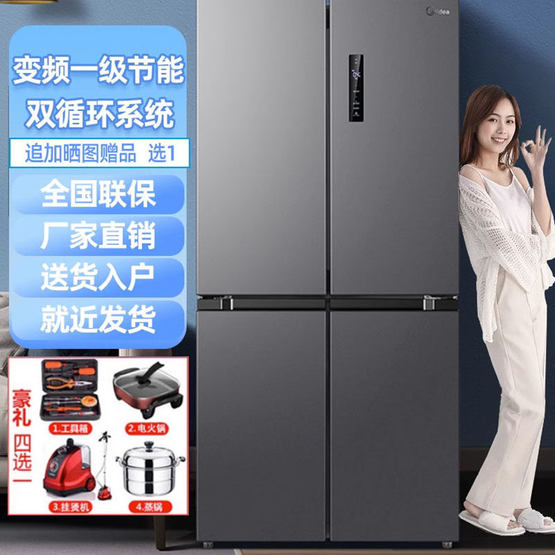 美的十字四门对开冰箱家用变频风冷无霜一级节能两双门净味电冰箱