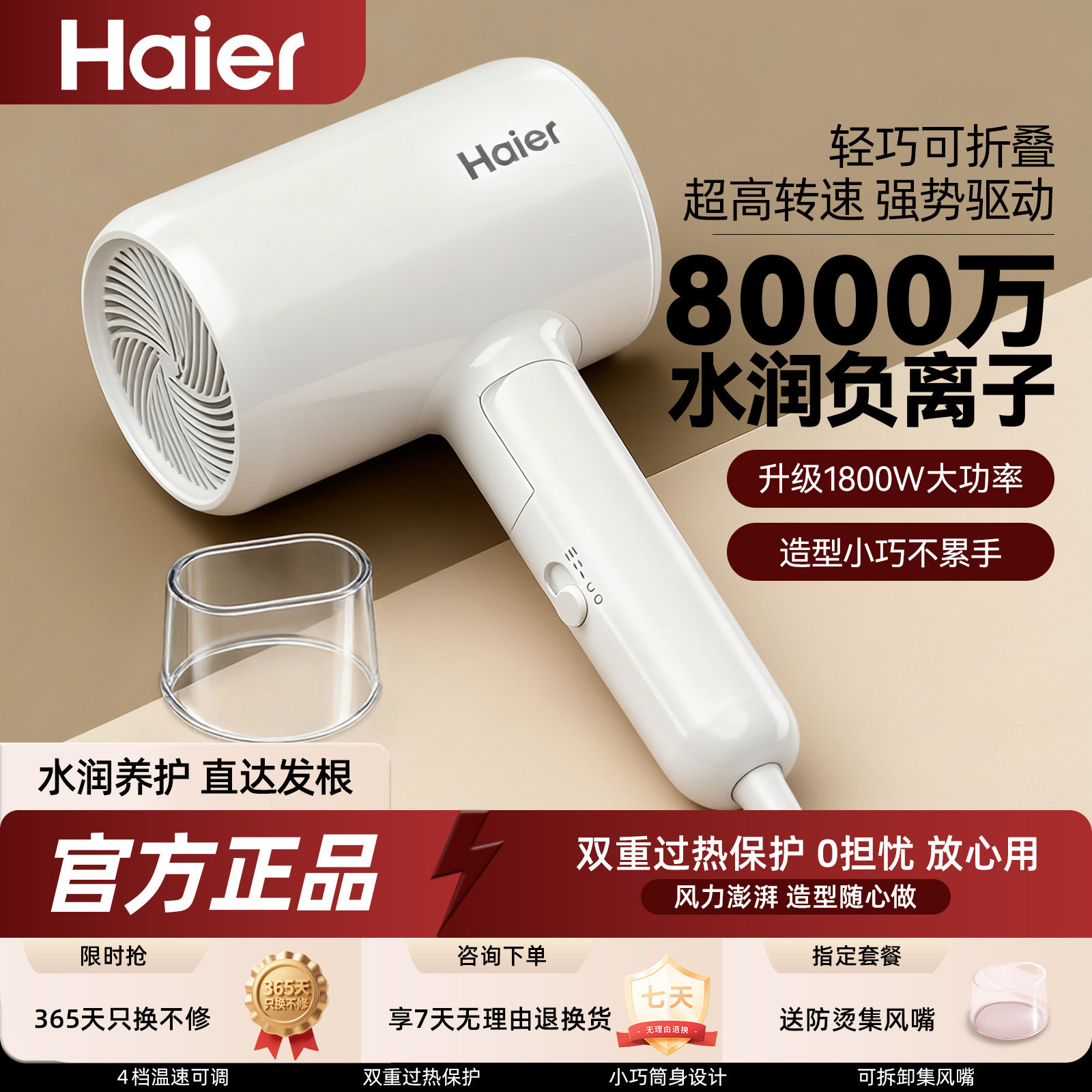 海尔电吹风机家用大风力负离子护发速干大功率折叠学生宿舍用279
