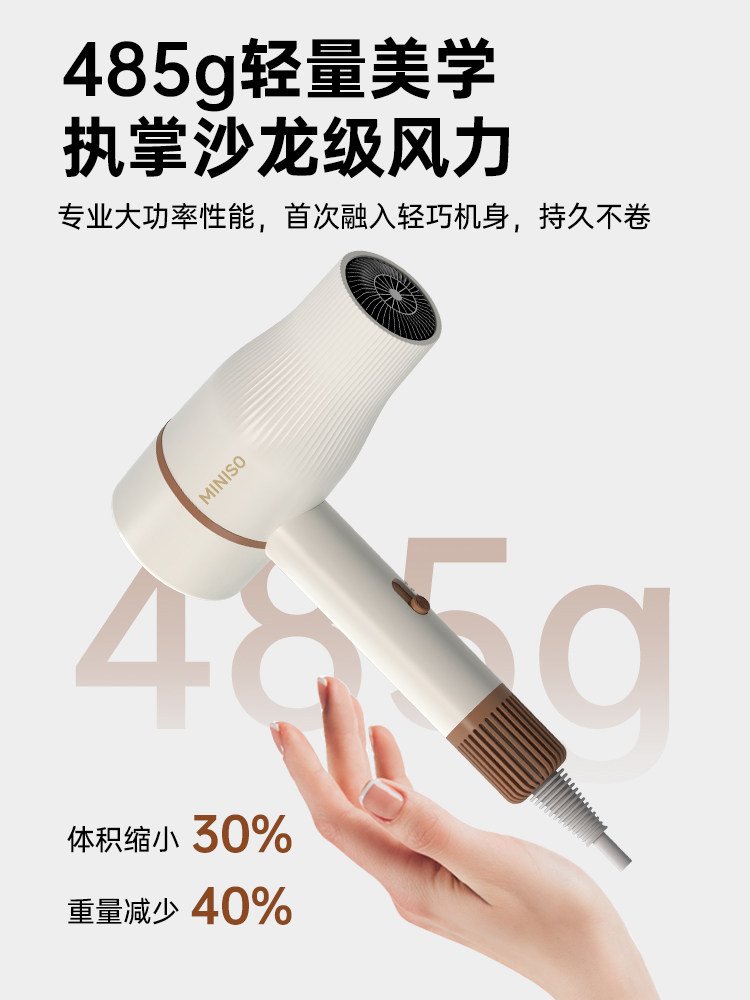 名创优品吹风机家用大风力护发速干理发店专用电吹风强力风筒3524