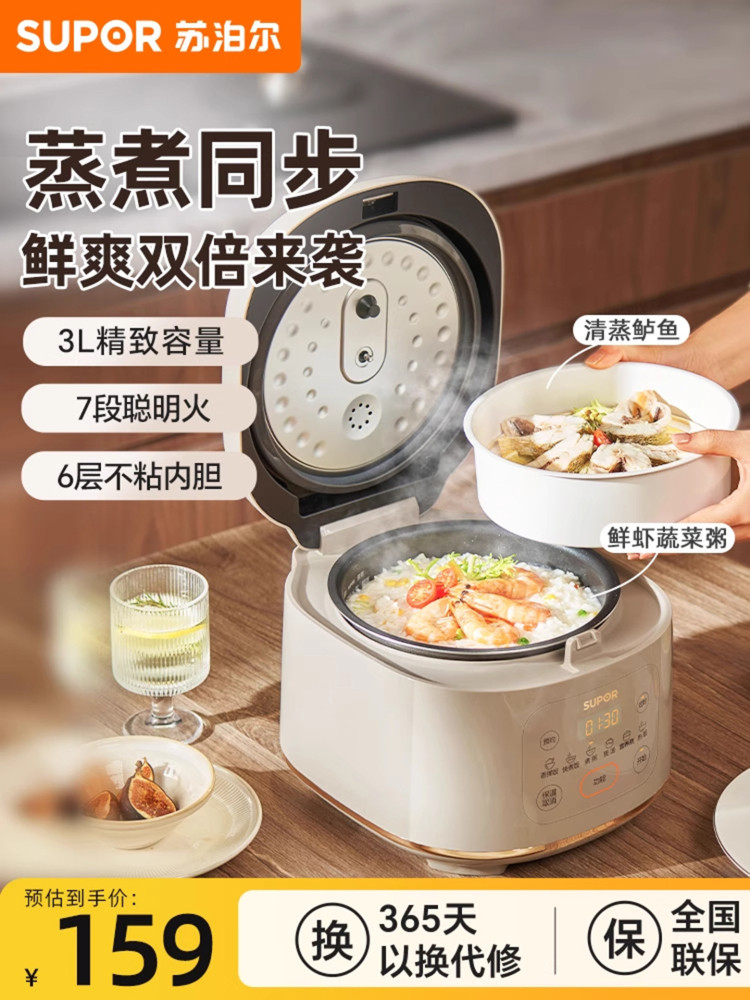 苏泊尔小型电饭煲1-2到4人3L升家用多功能智能迷你电饭锅不粘内胆